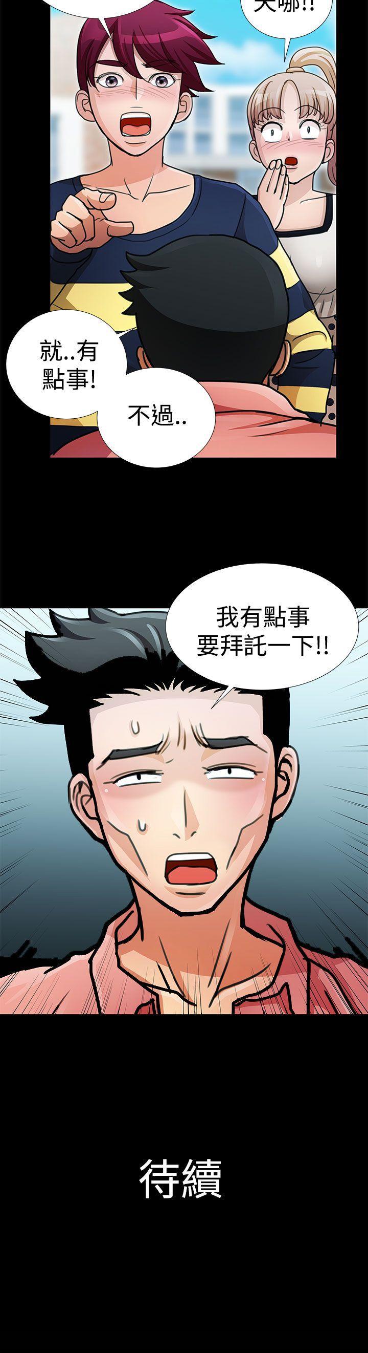 人家说的你都做吼 第13話 第18页