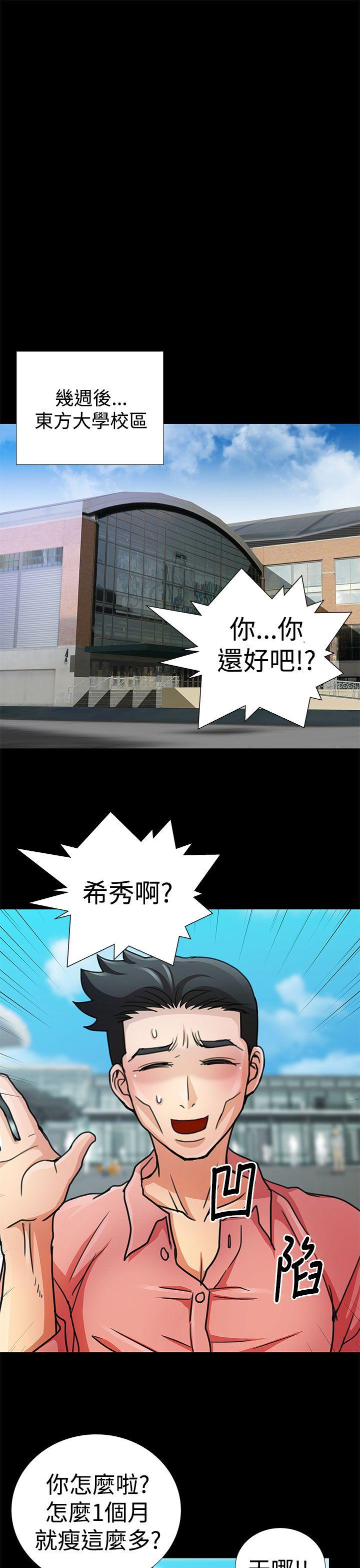 人家说的你都做吼 第13話 第17页