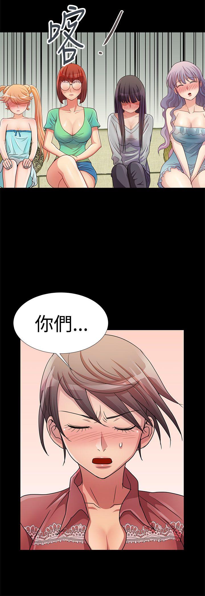 人家说的你都做吼 第14話 第2页