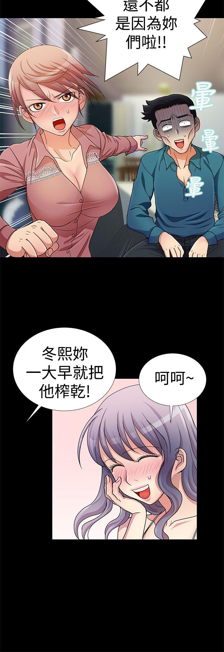 人家说的你都做吼 第14話 第4页
