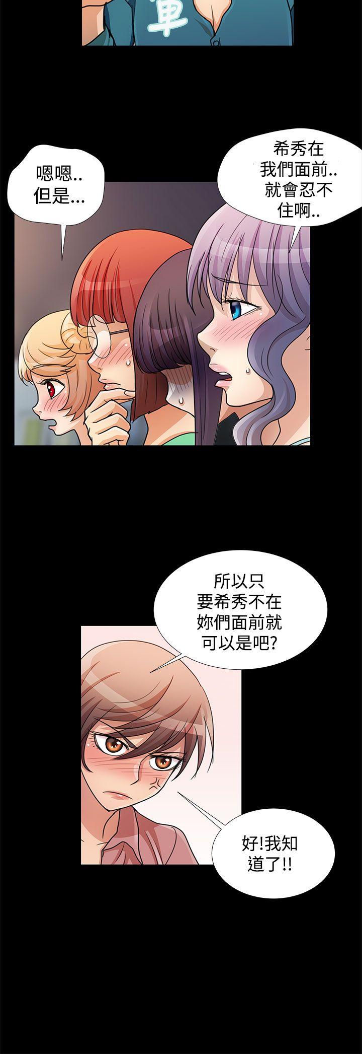 人家说的你都做吼 第14話 第6页