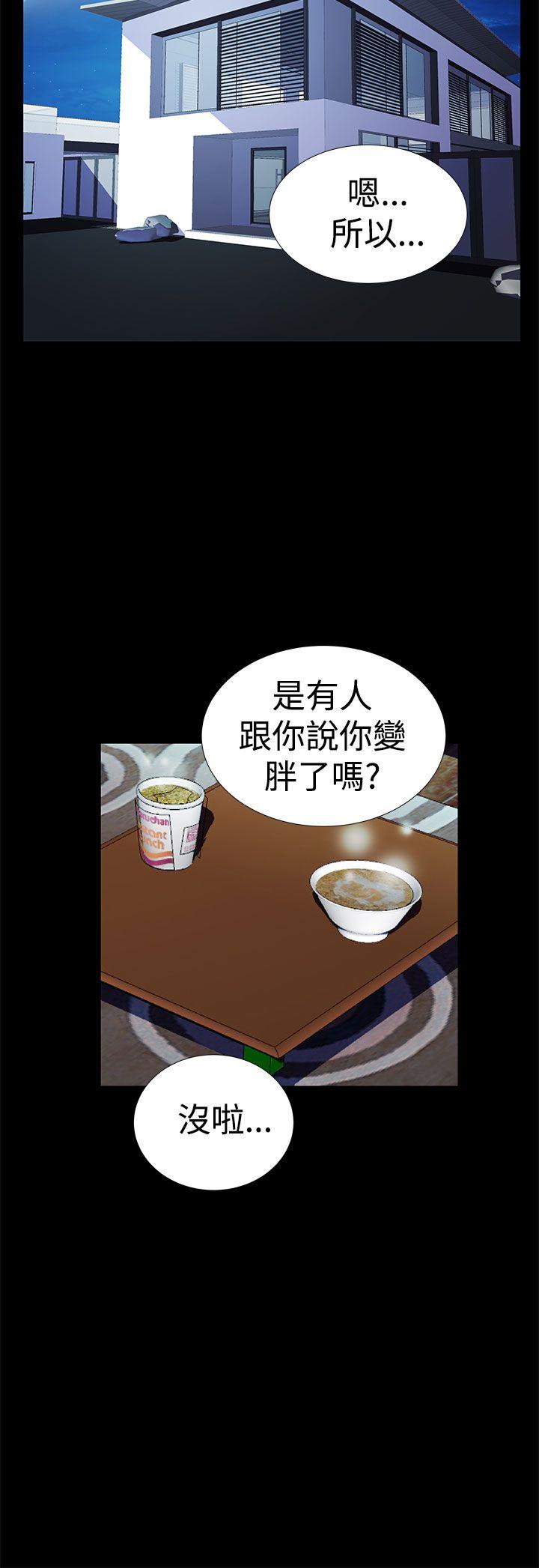 人家说的你都做吼 第14話 第10页