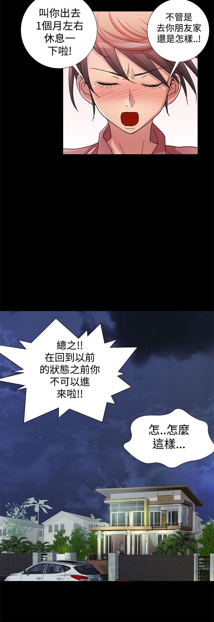 人家说的你都做吼 第14話 第8页