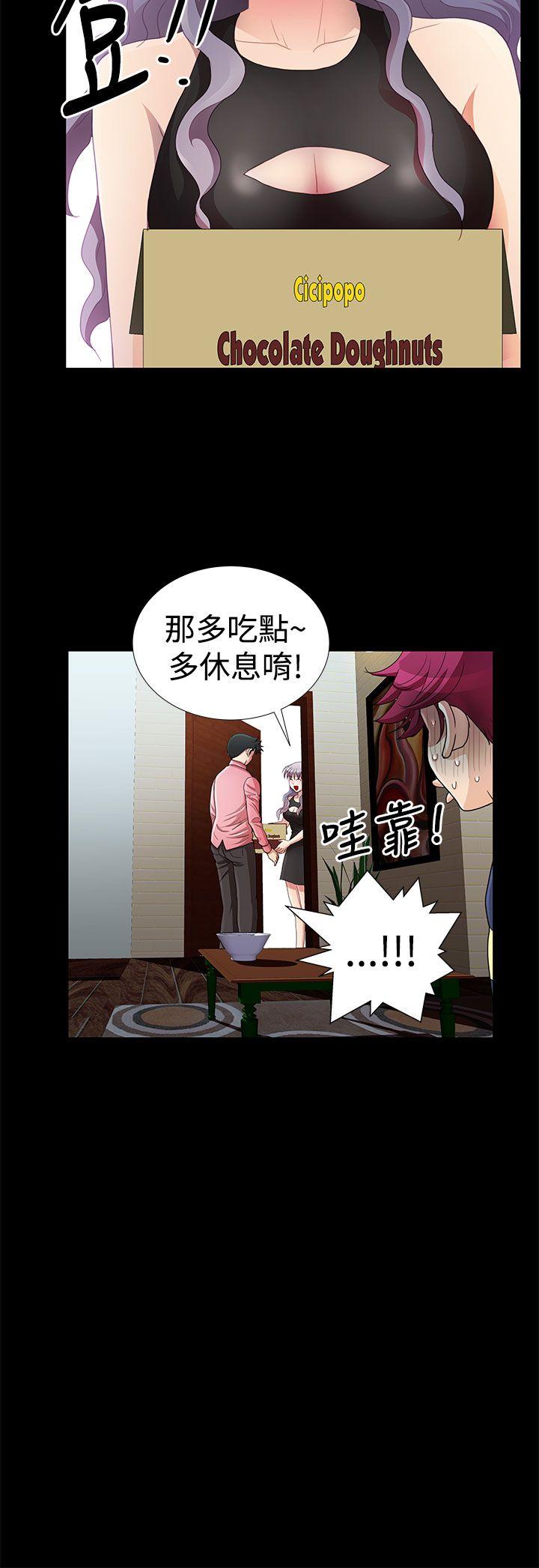 人家说的你都做吼 第14話 第14页