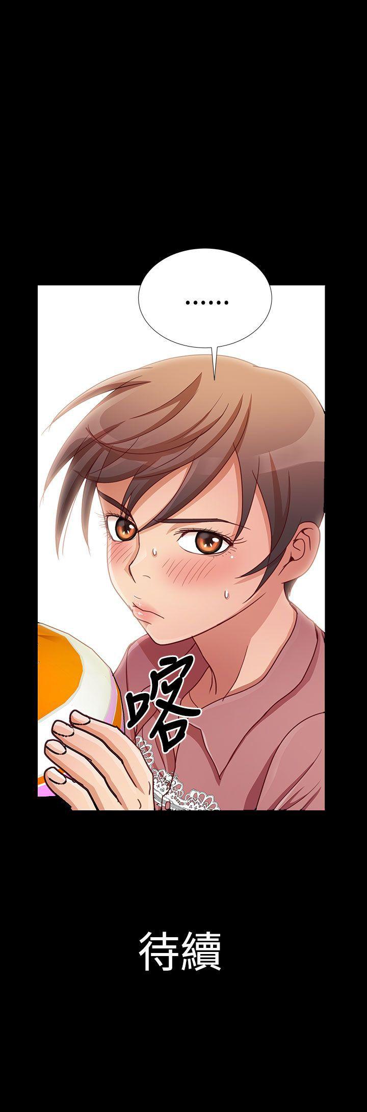 人家说的你都做吼 第14話 第18页