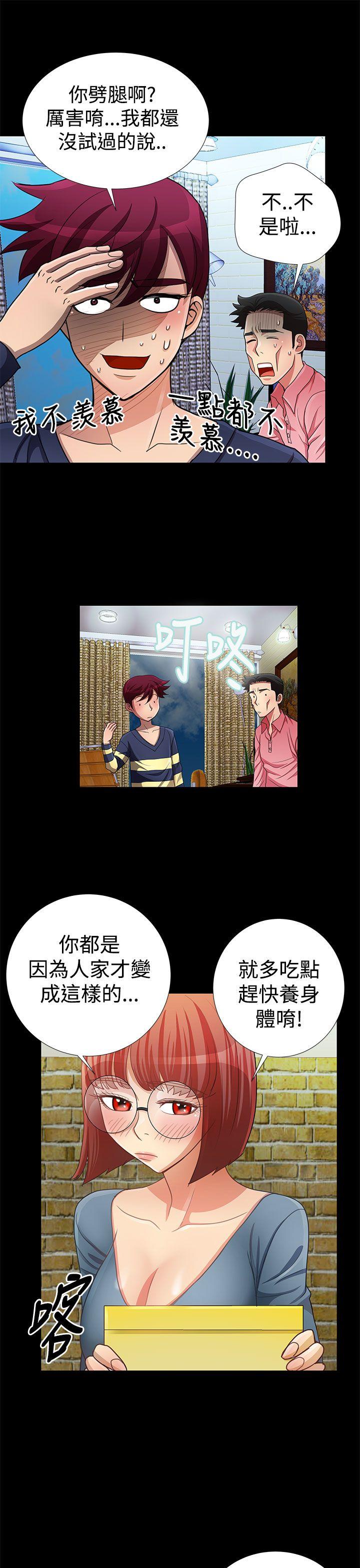 人家说的你都做吼 第14話 第15页