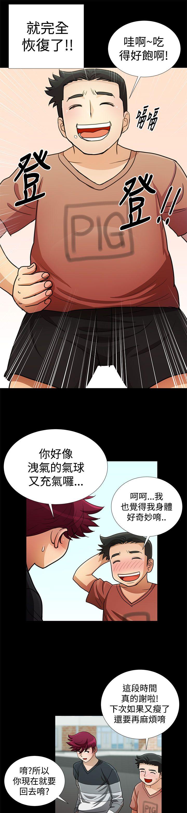 人家说的你都做吼 第15話 第3页