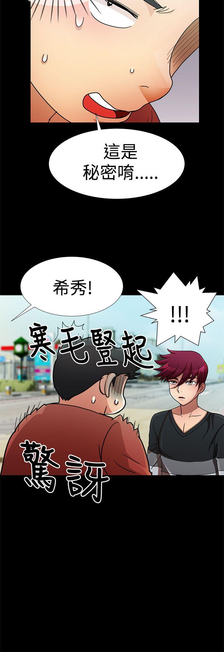 人家说的你都做吼 第15話 第8页