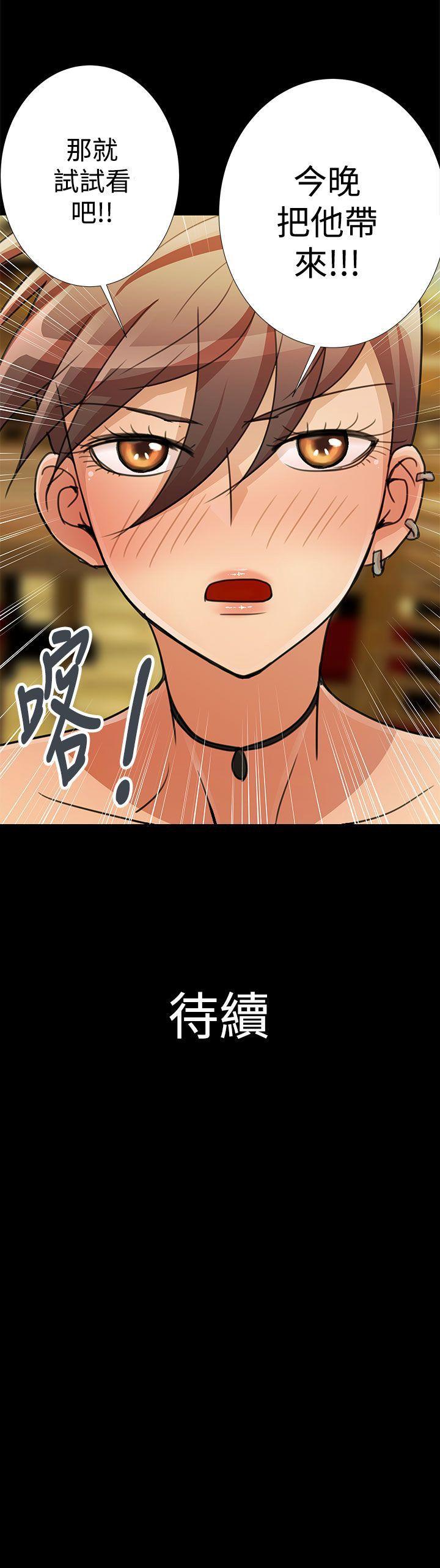 人家说的你都做吼 第15話 第18页