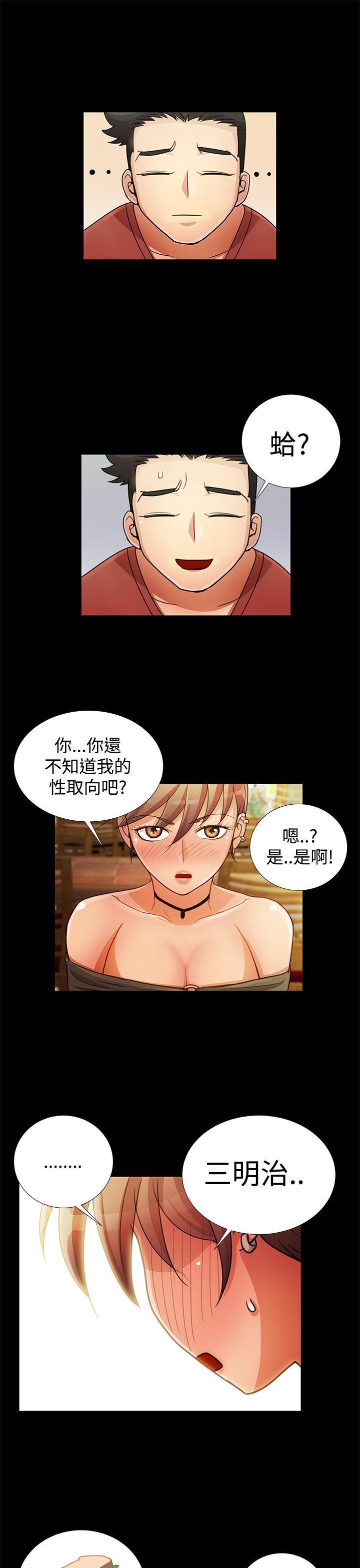 人家说的你都做吼 第15話 第15页