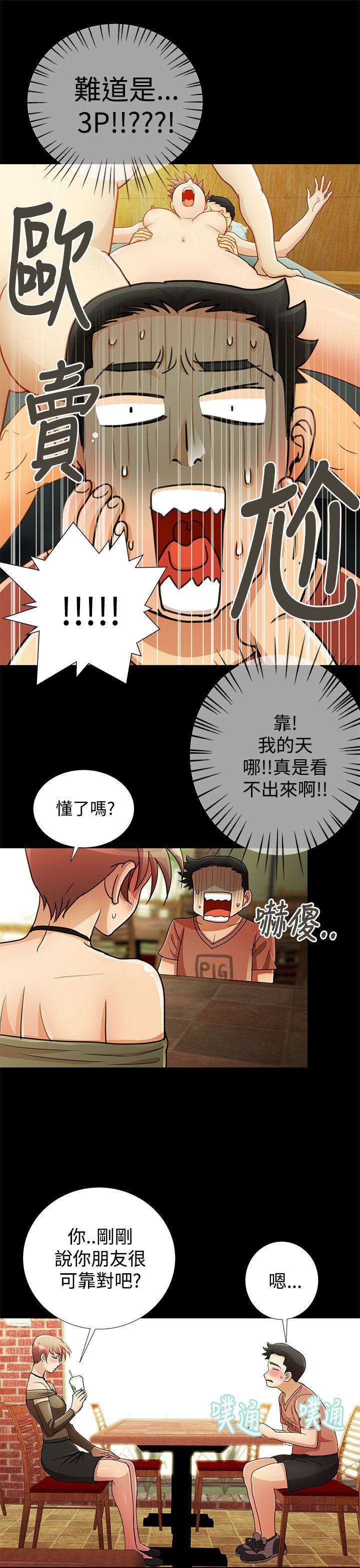 人家说的你都做吼 第15話 第17页