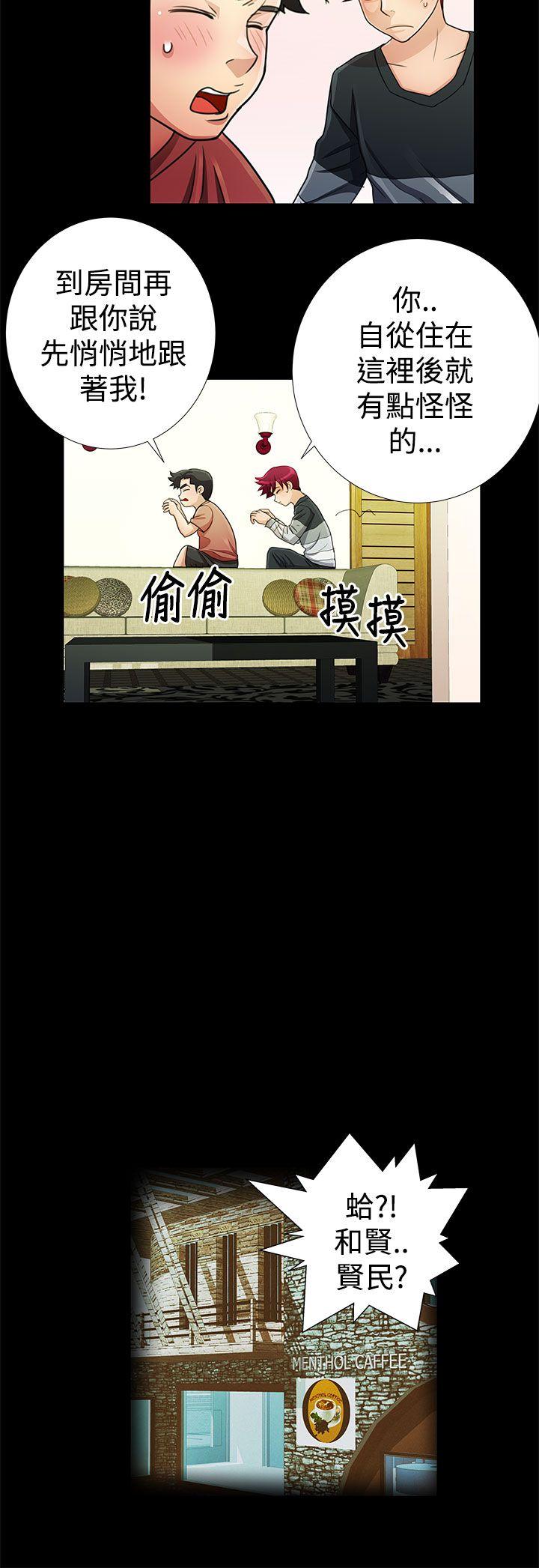 人家说的你都做吼 第16話 第2页
