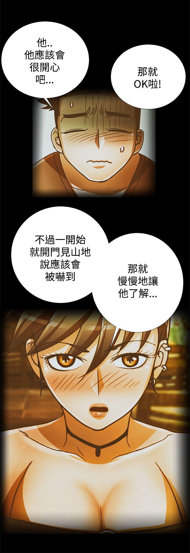 人家说的你都做吼 第16話 第4页