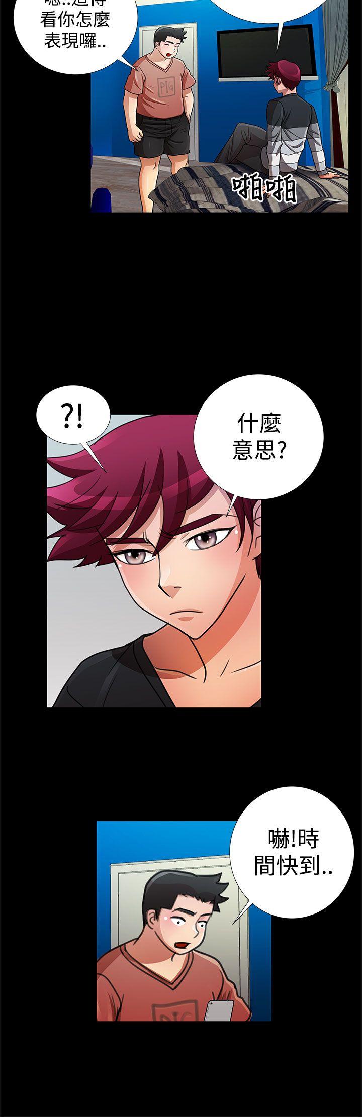 人家说的你都做吼 第16話 第6页
