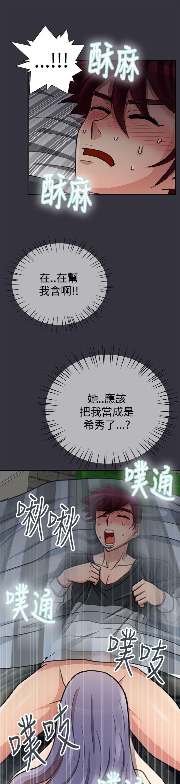 人家说的你都做吼 第16話 第13页