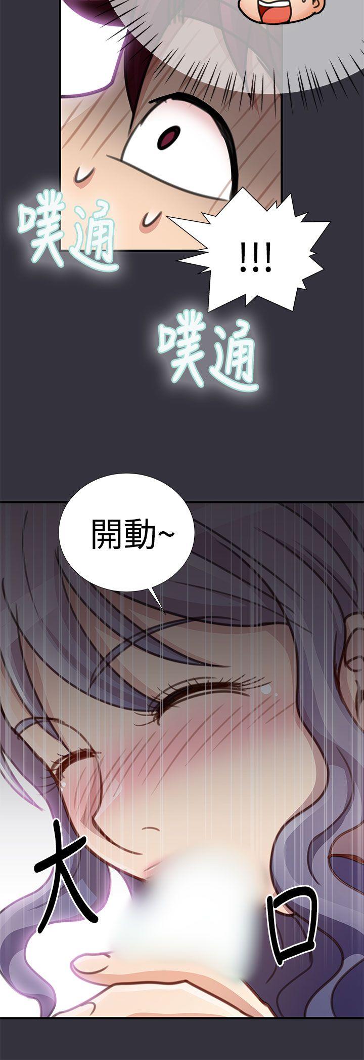 人家说的你都做吼 第16話 第12页