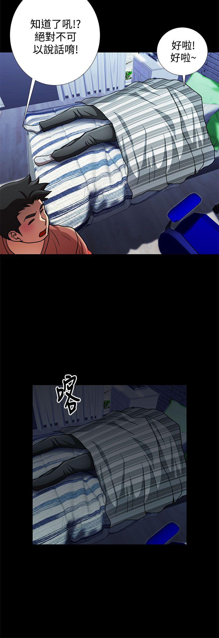 人家说的你都做吼 第16話 第8页