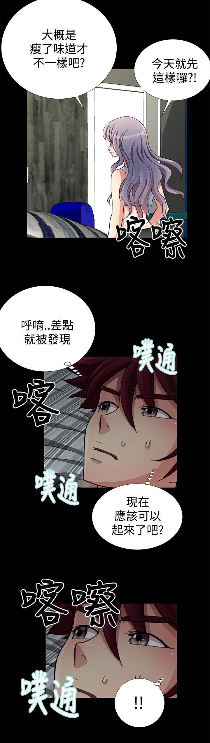 人家说的你都做吼 第17話 第2页