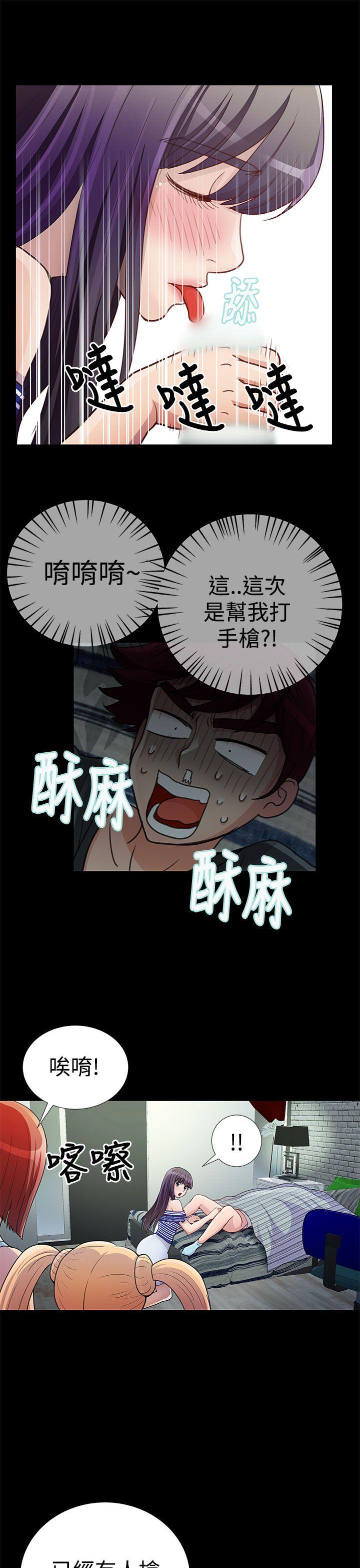 人家说的你都做吼 第17話 第5页