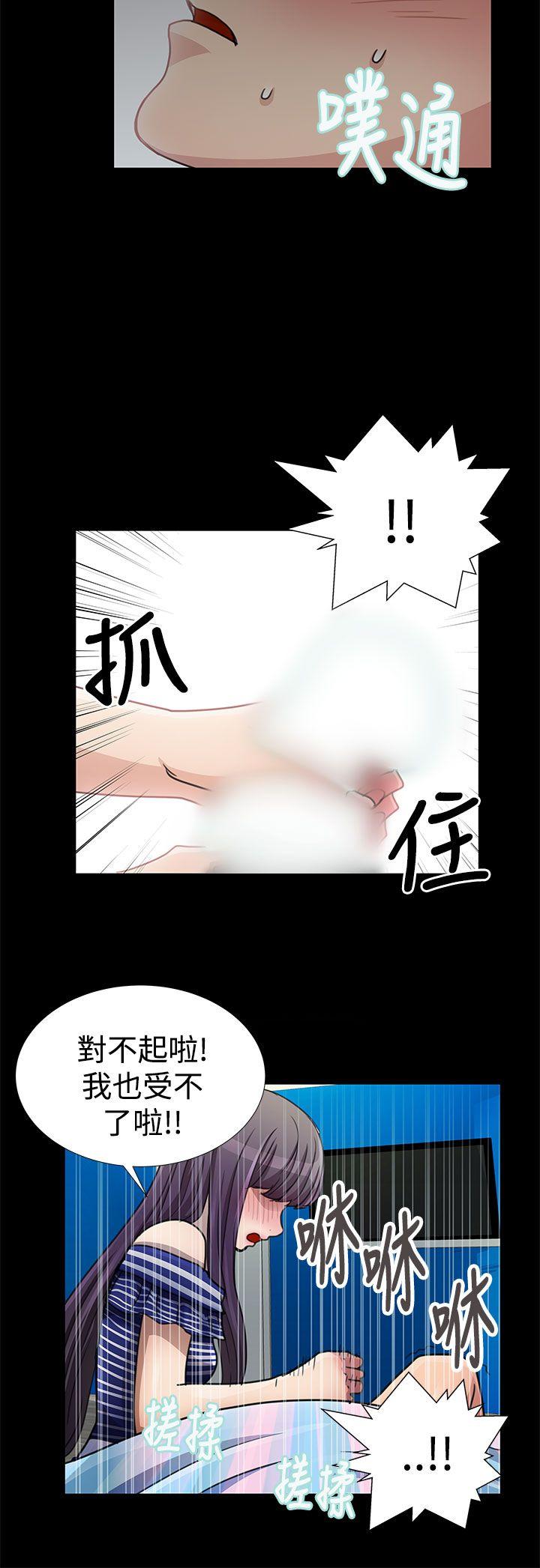 人家说的你都做吼 第17話 第4页