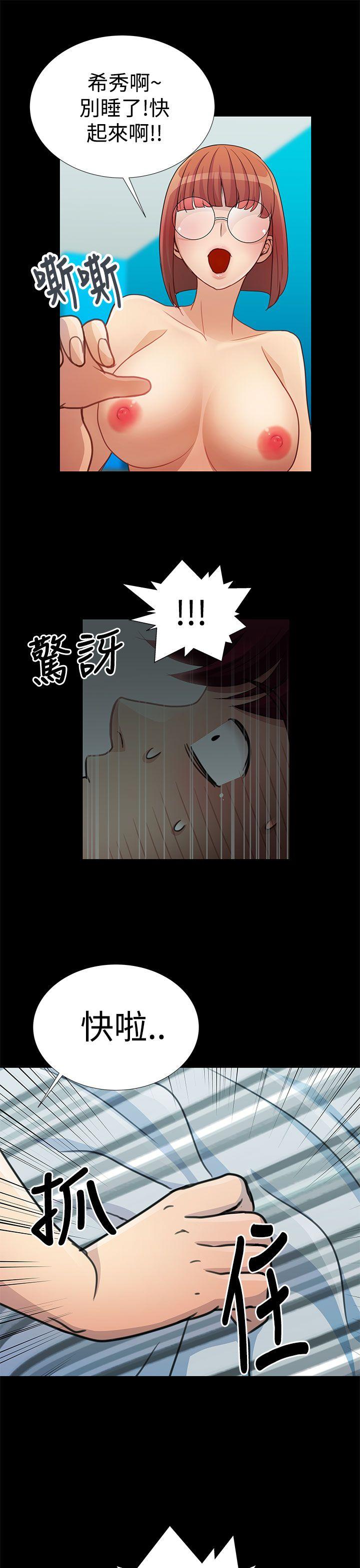 人家说的你都做吼 第17話 第9页