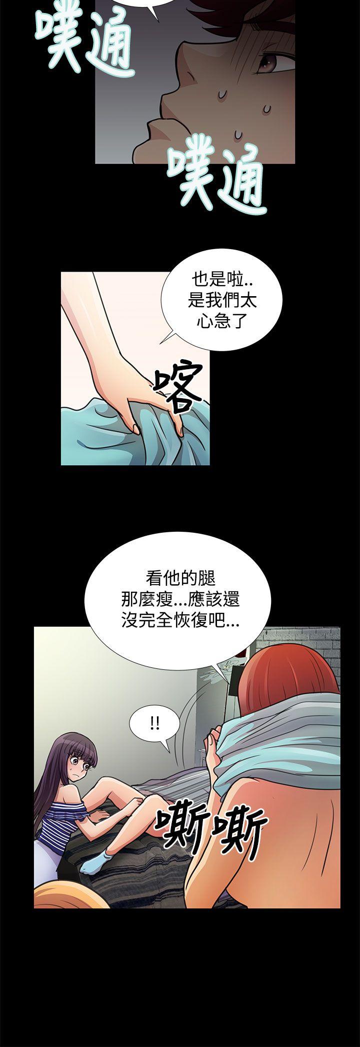 人家说的你都做吼 第17話 第11页