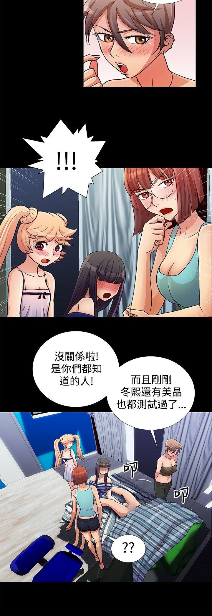 人家说的你都做吼 第17話 第16页