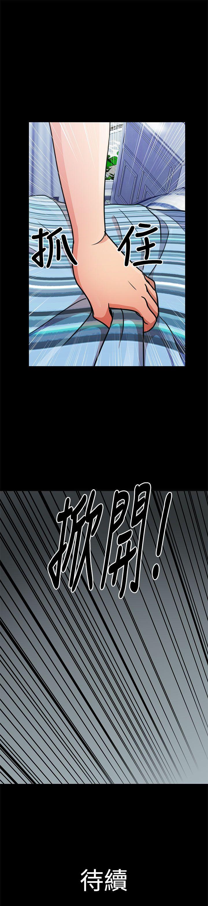 人家说的你都做吼 第17話 第17页