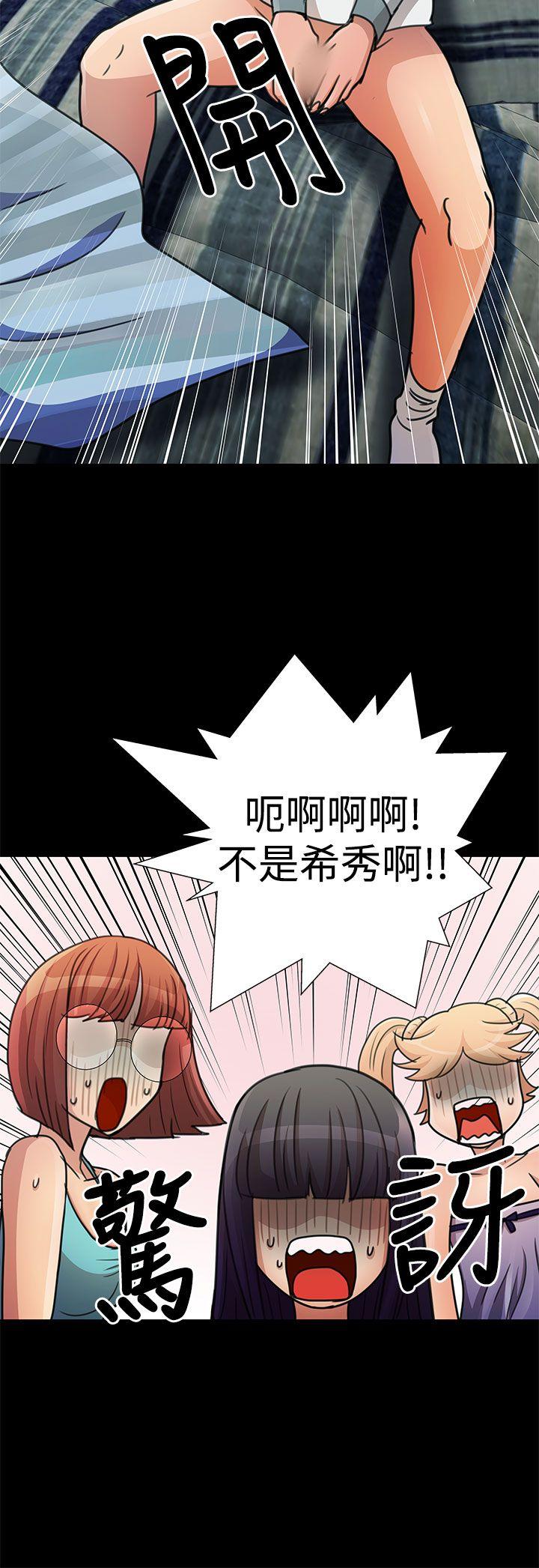 人家说的你都做吼 第18話 第2页