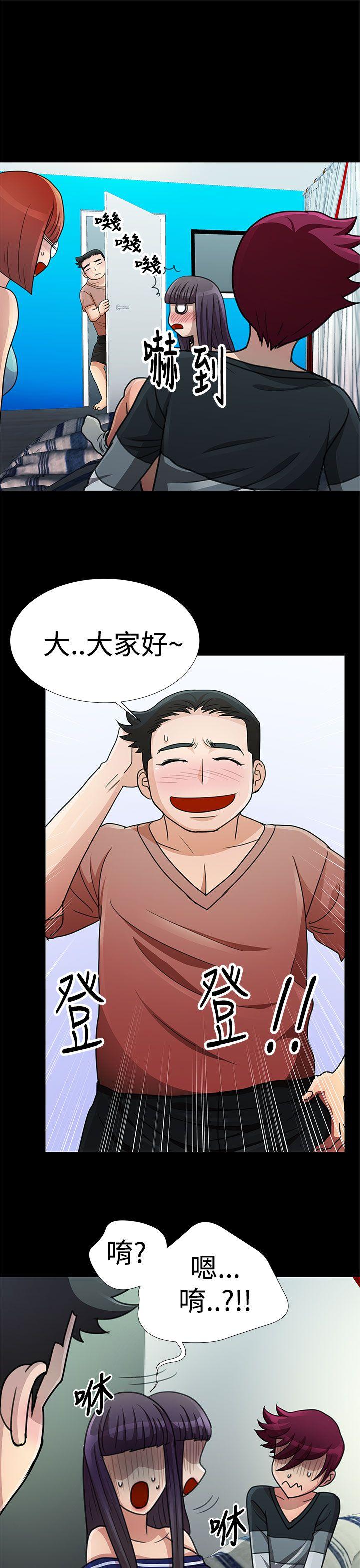 人家说的你都做吼 第18話 第3页