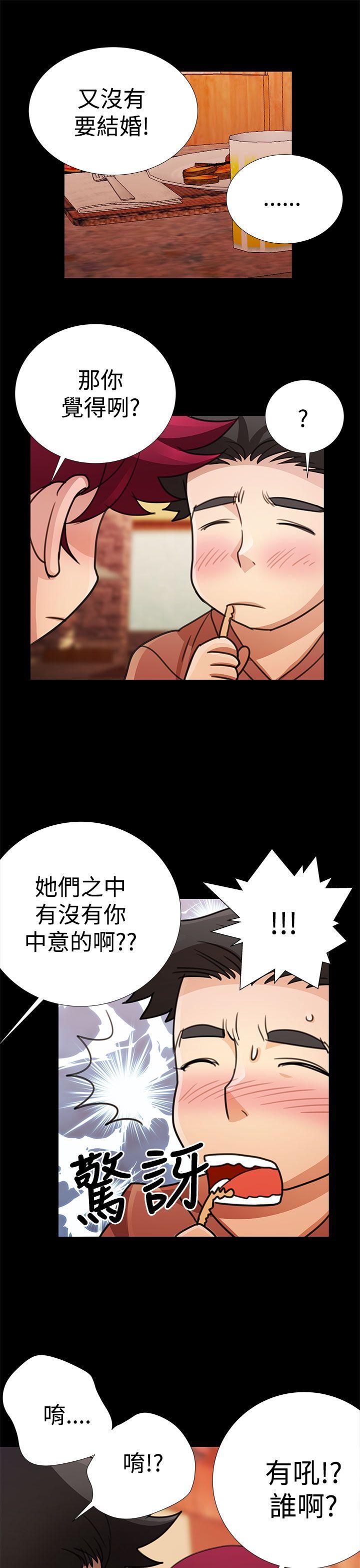 人家说的你都做吼 第18話 第11页