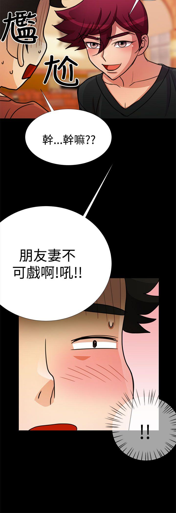 人家说的你都做吼 第18話 第12页