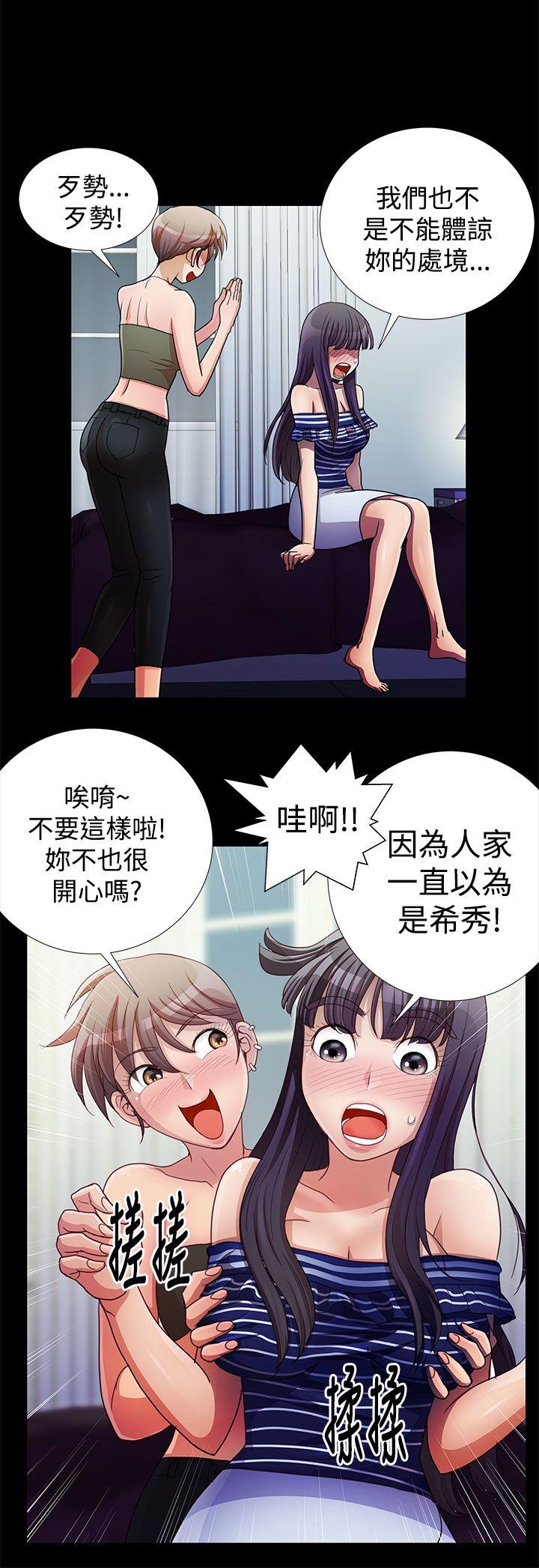 人家说的你都做吼 第18話 第16页