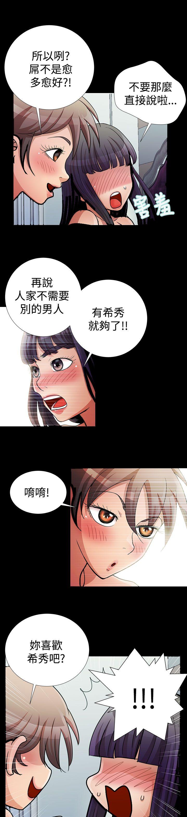 人家说的你都做吼 第18話 第17页