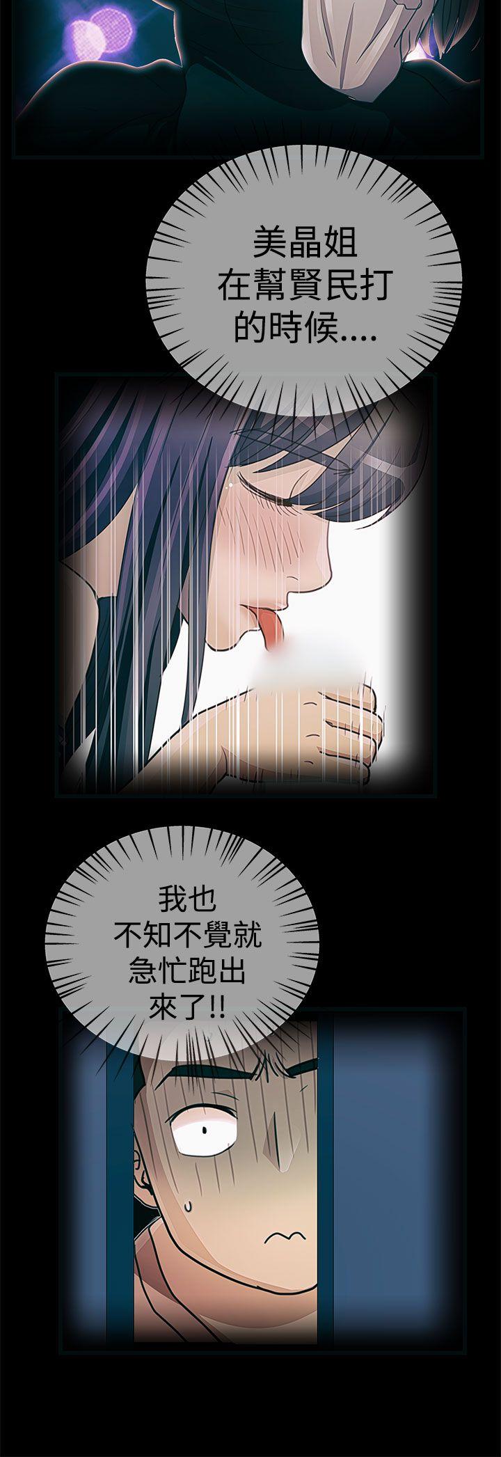 人家说的你都做吼 第18話 第14页