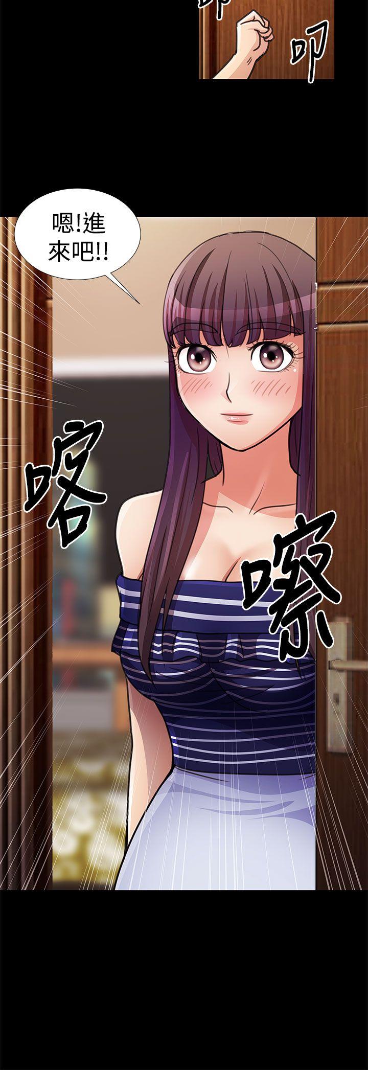 人家说的你都做吼 第19話 第6页