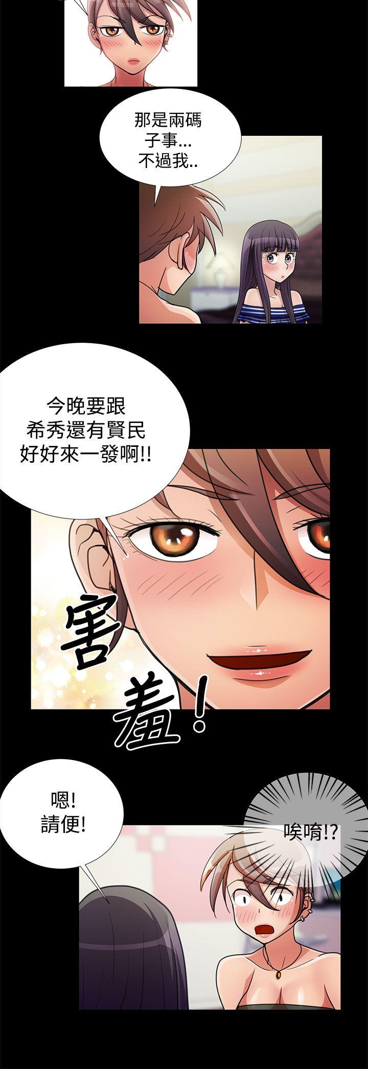 人家说的你都做吼 第19話 第2页