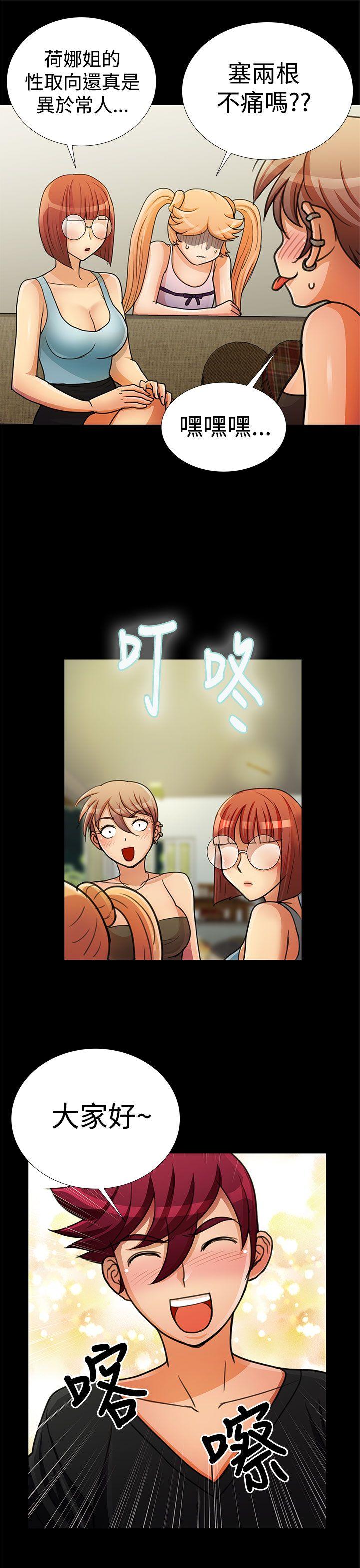 人家说的你都做吼 第19話 第13页