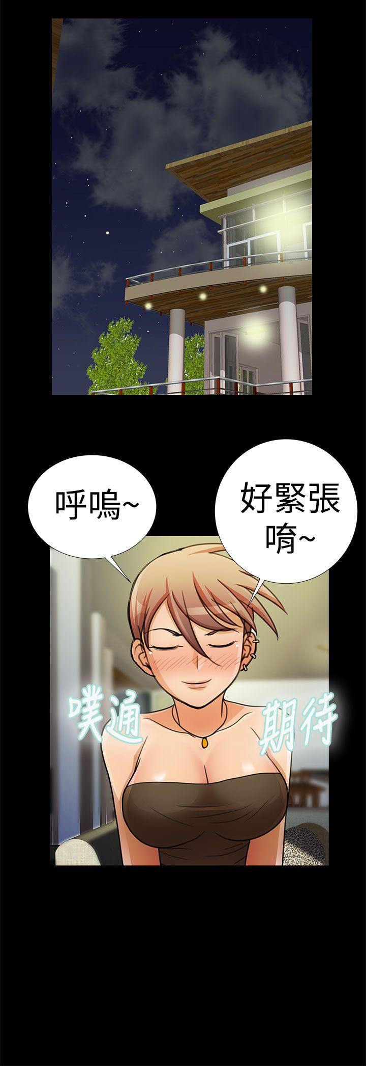 人家说的你都做吼 第19話 第12页