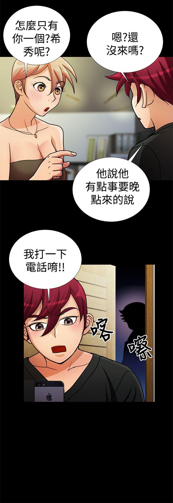 人家说的你都做吼 第19話 第14页