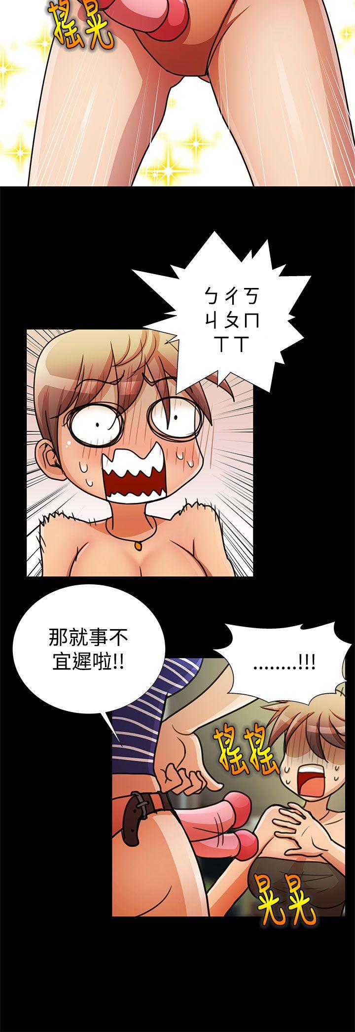 人家说的你都做吼 第19話 第18页