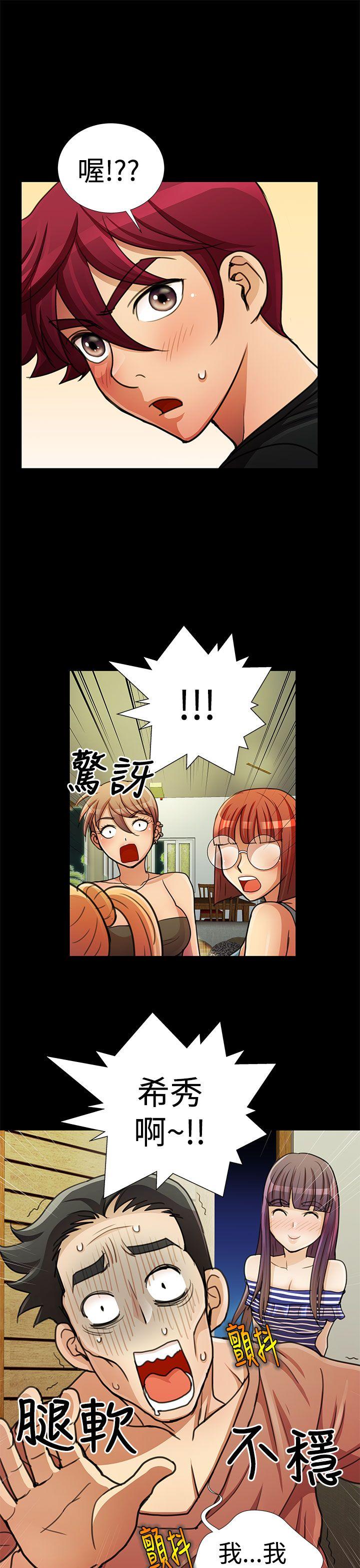 人家说的你都做吼 第19話 第15页