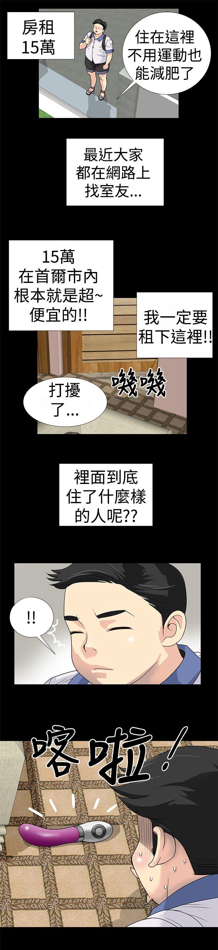 人家说的你都做吼 第1話 第3页