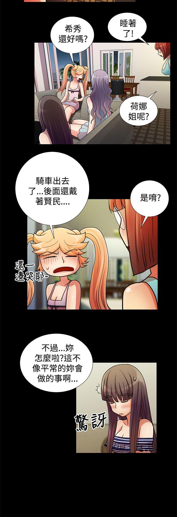人家说的你都做吼 最終話 第2页