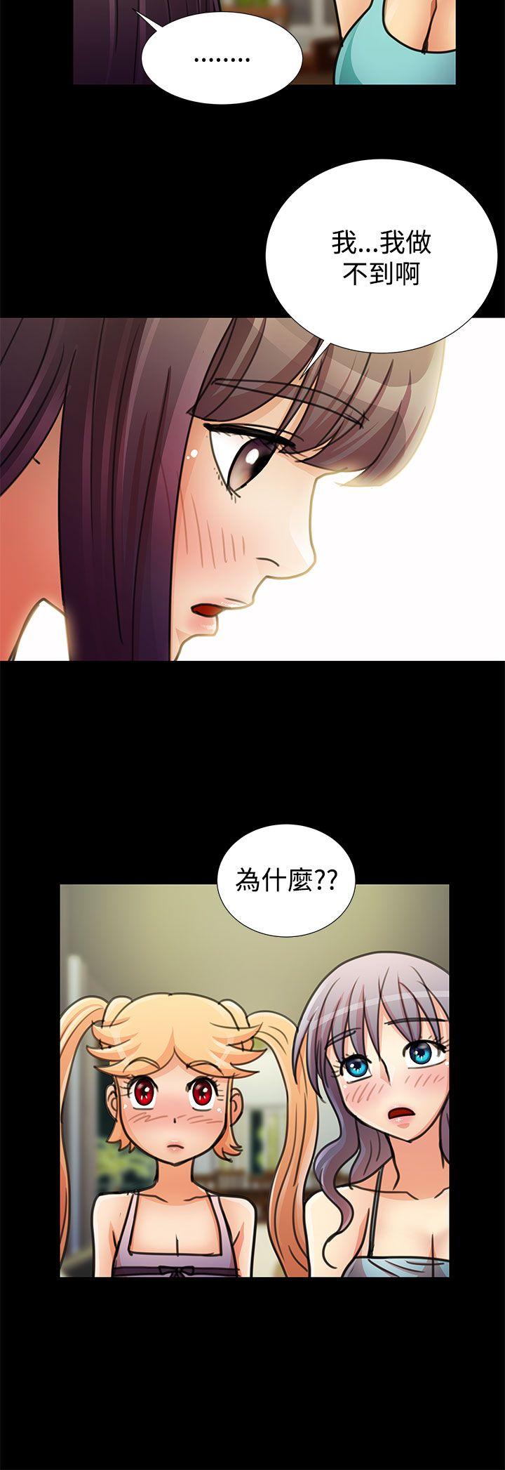 人家说的你都做吼 最終話 第6页