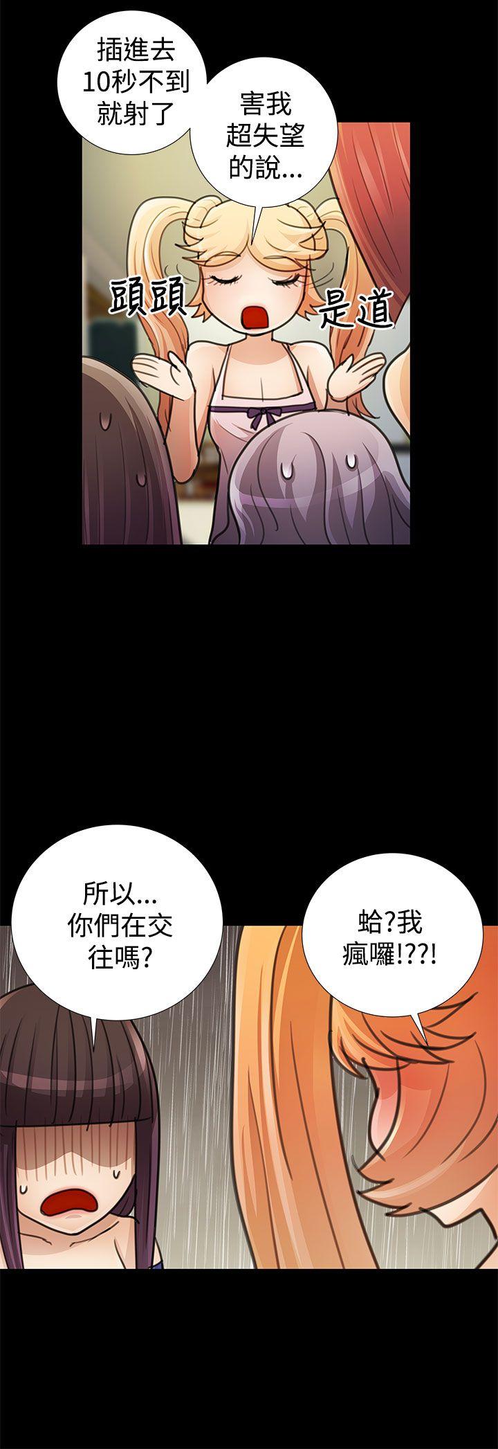 人家说的你都做吼 最終話 第4页