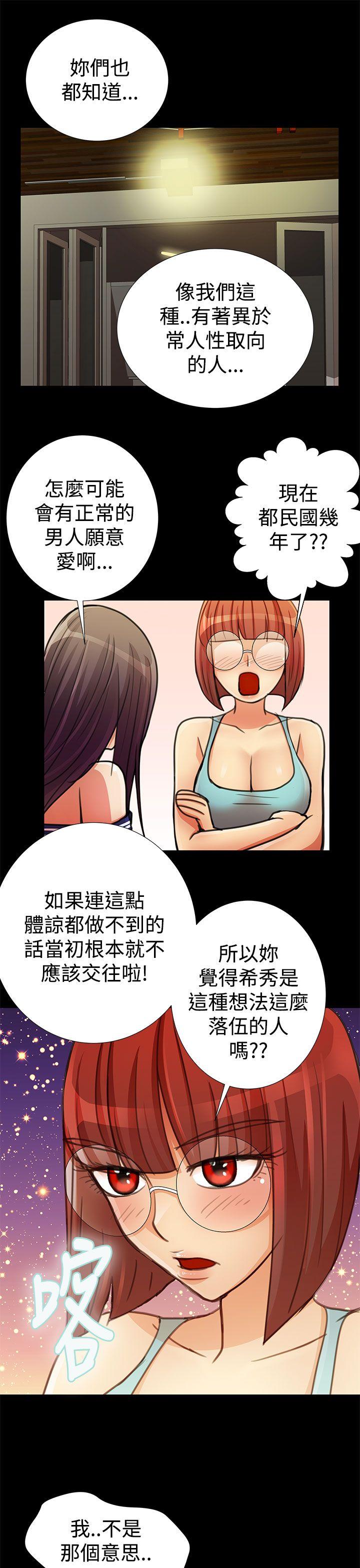 人家说的你都做吼 最終話 第7页