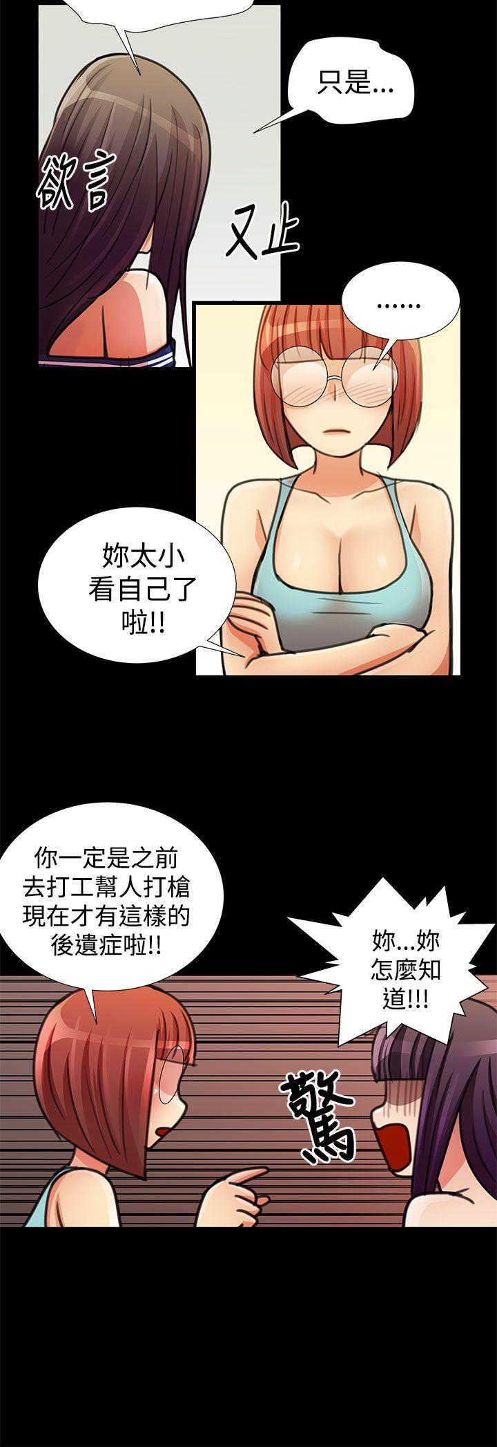 人家说的你都做吼 最終話 第8页