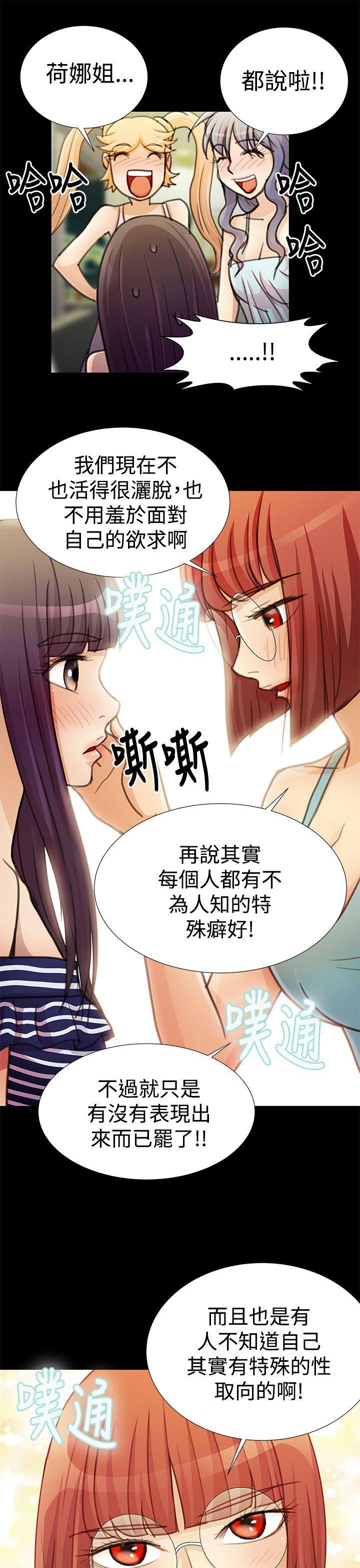 人家说的你都做吼 最終話 第9页