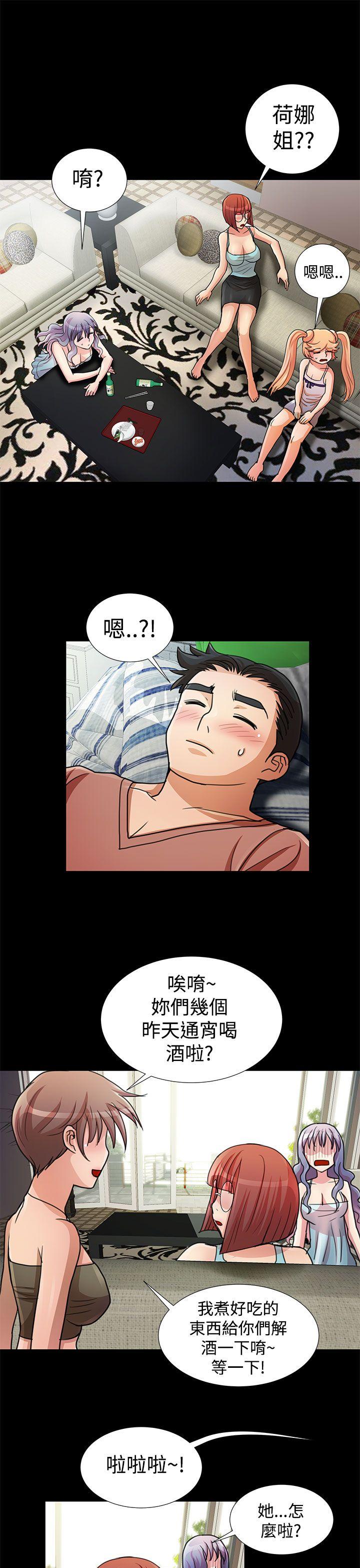 人家说的你都做吼 最終話 第15页